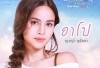 Siapa Orang Tua Yaya Urassaya Sperbund? Profil Biodata Pemeran Utama Wanita Apo dalam Drama Love at First Night 2024, Ternyata Berdarah Campuran Norwegia dan Thailand?