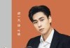 Agama Hu Yutian Apa? Simak Biodata Pemeran Karakter Ye Han Pacar Li Xiao Xiao dalam Drama Men in Love 2024, Bintangi Banyak Drama Sekaligus Model Terlaris?